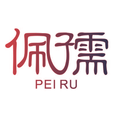 佩孺