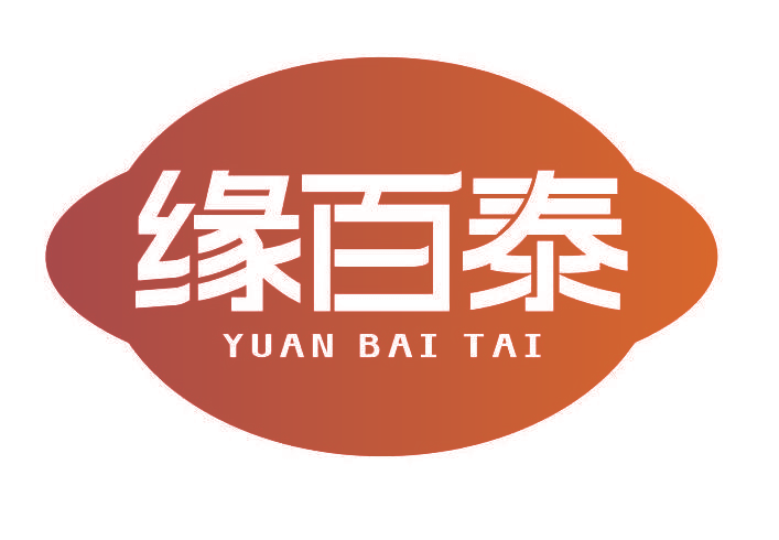 缘百泰