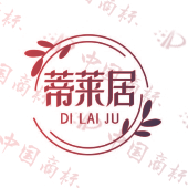 蒂莱居