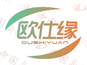 欧仕缘