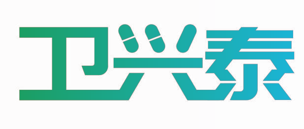 卫兴泰