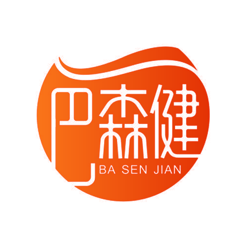巴森健