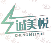 诚美悦