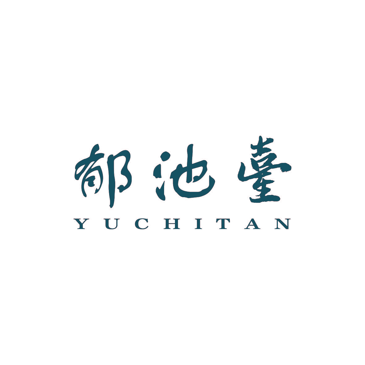 郁池台 YUCHITAN
