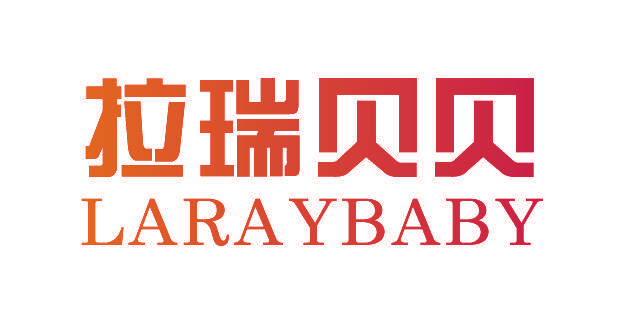 拉瑞贝贝 LARAYBABY