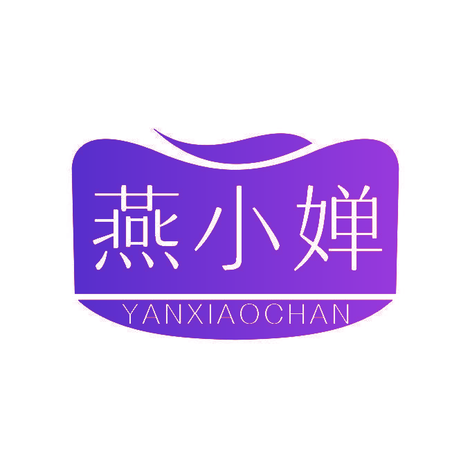燕小婵