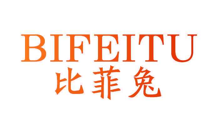 比菲兔