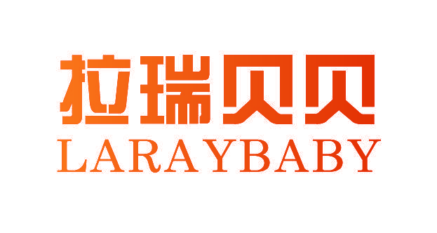 拉瑞贝贝 LARAYBABY