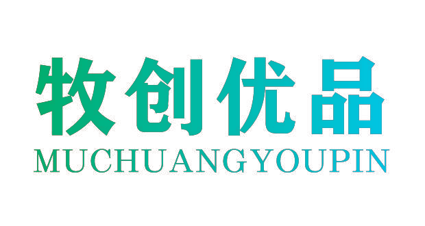 牧创优品