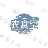 农食空