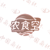 农食空