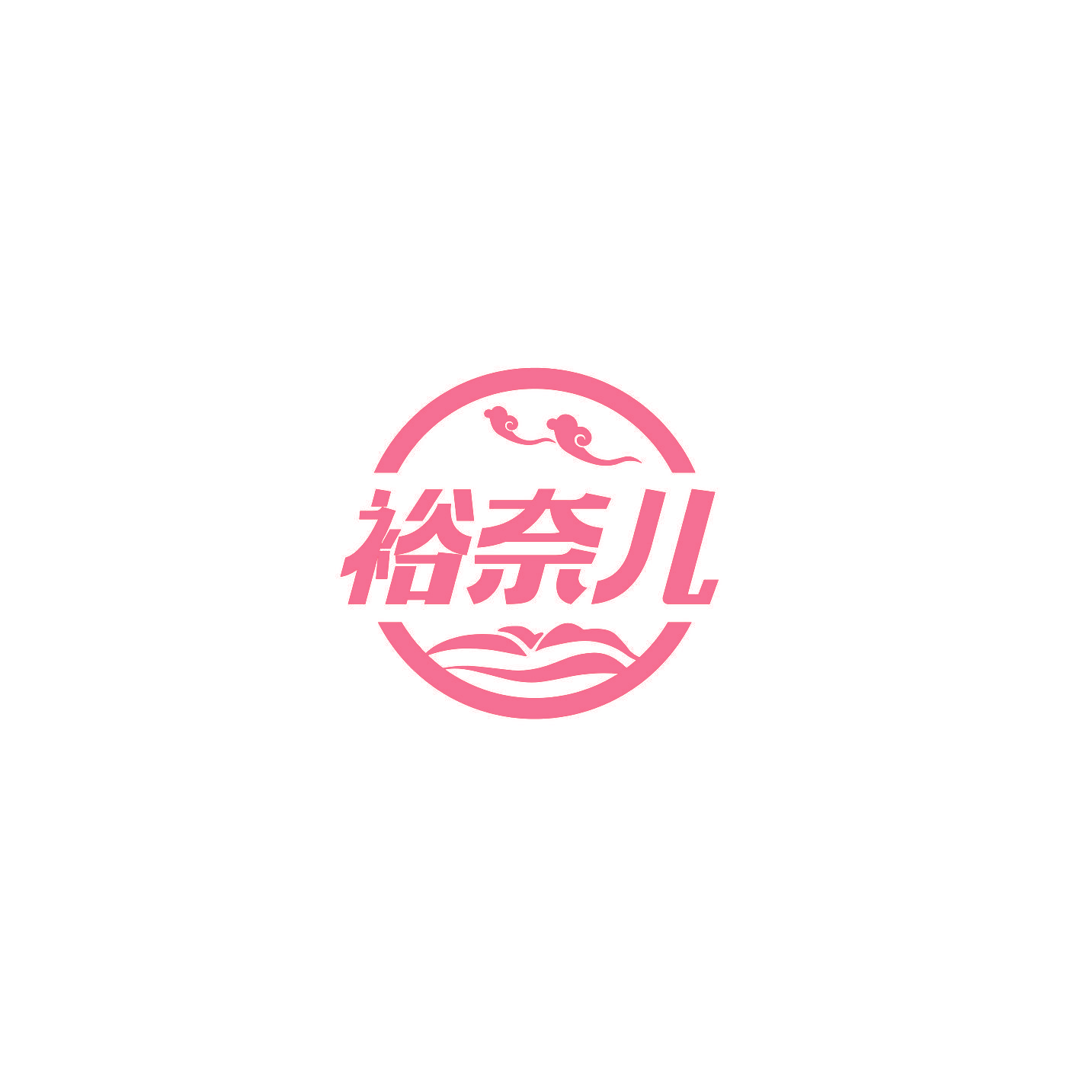裕奈儿