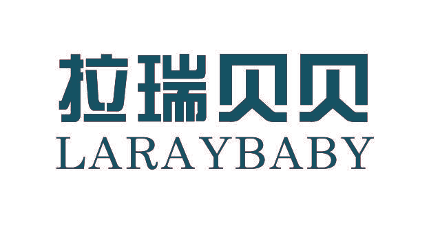 拉瑞贝贝 LARAYBABY
