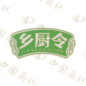 乡厨令