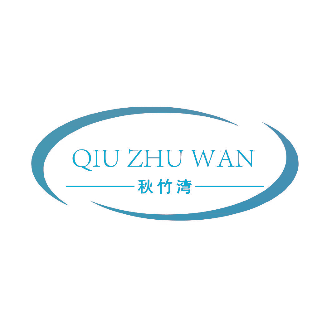 秋竹湾