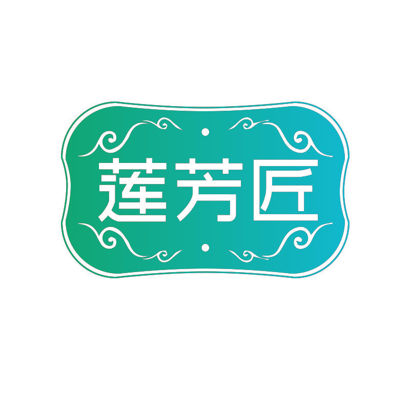 莲芳匠