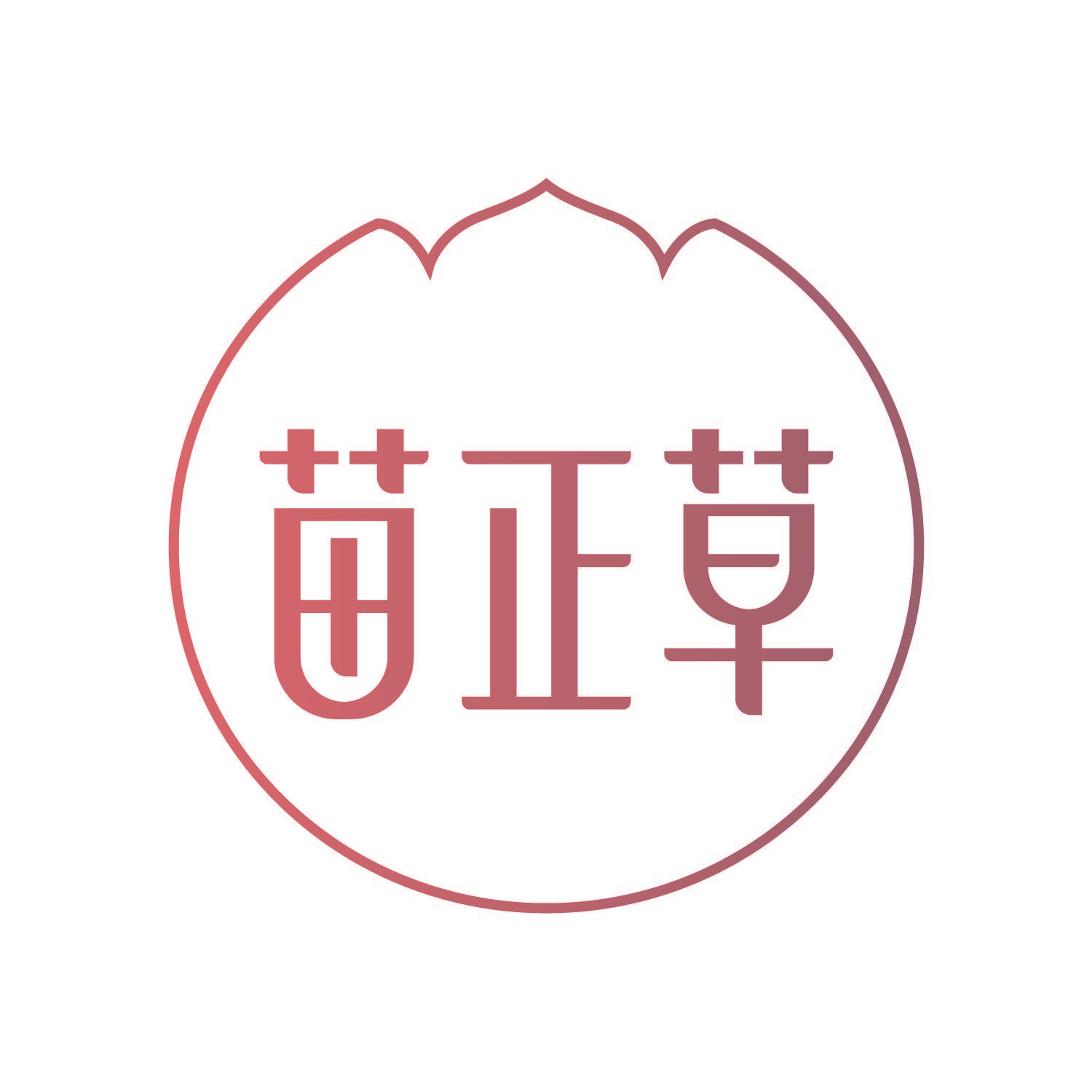 苗正草