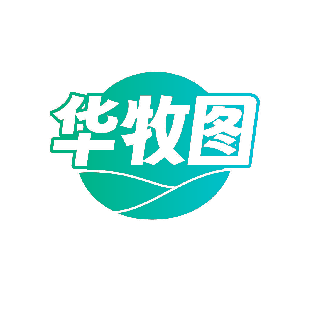 华牧图