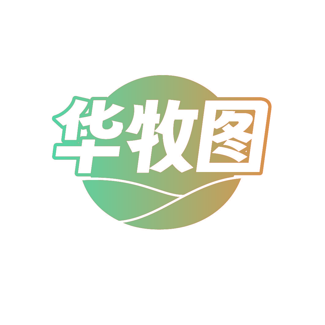 华牧图
