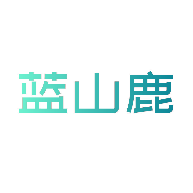 蓝山鹿