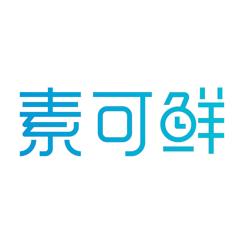 素可鲜