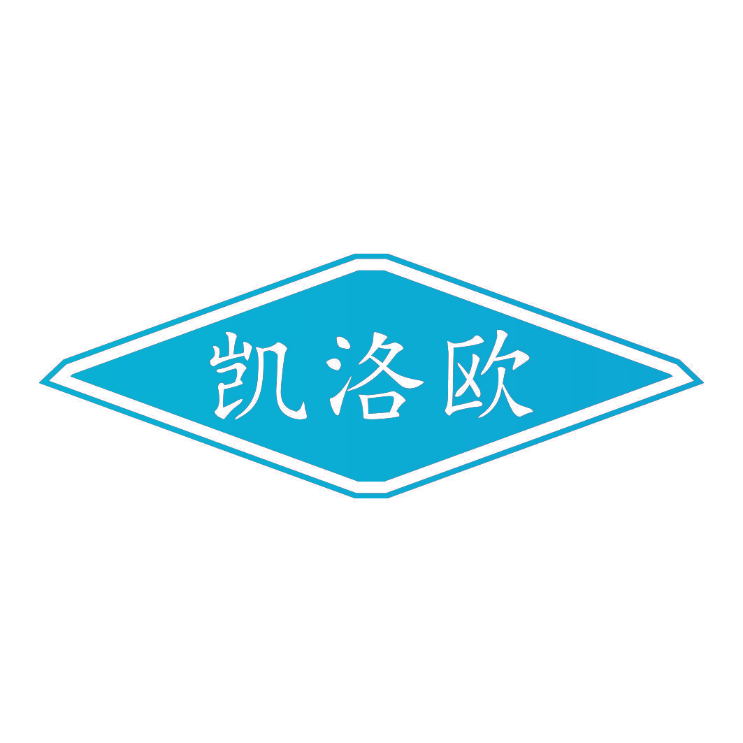 凯洛欧