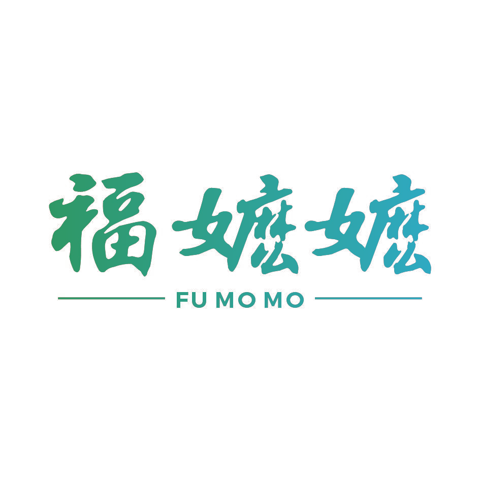 福嬷嬷