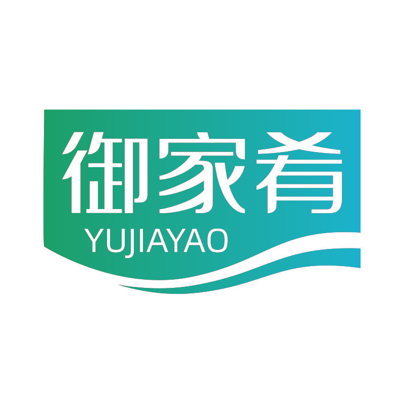 御家肴