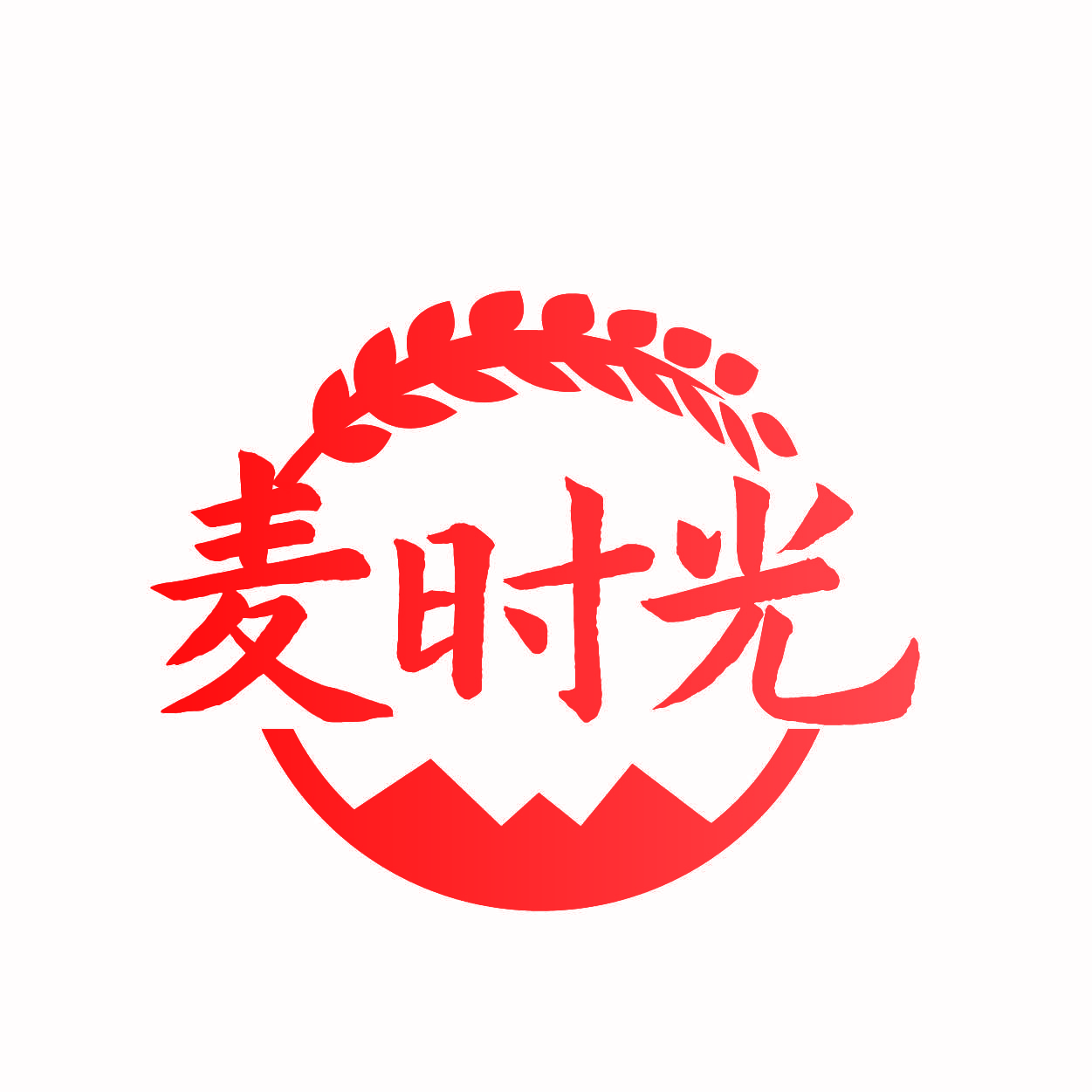 麦时光