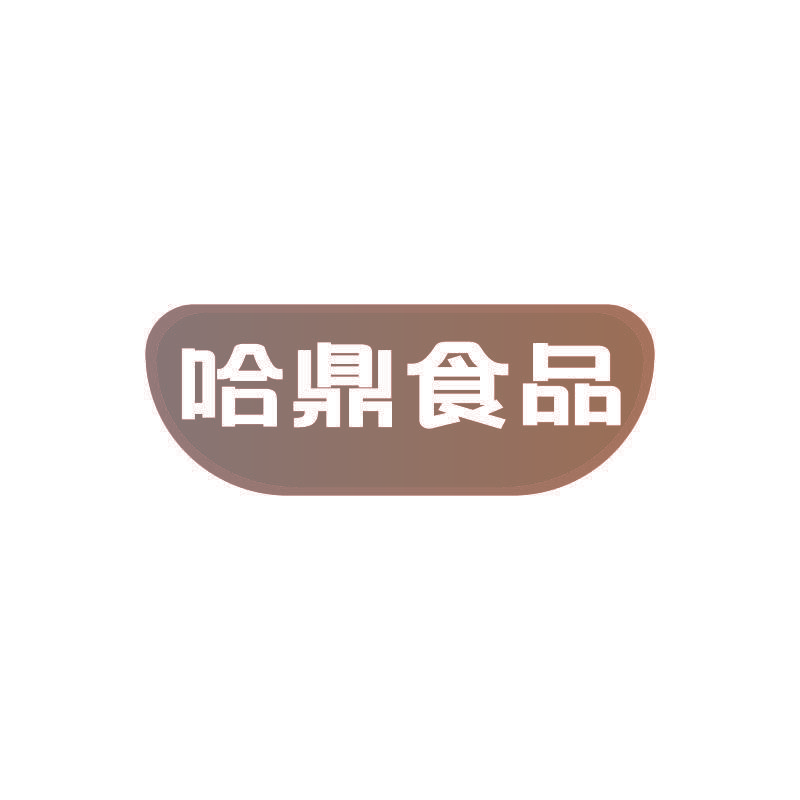 哈鼎食品
