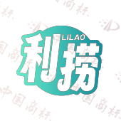 利捞