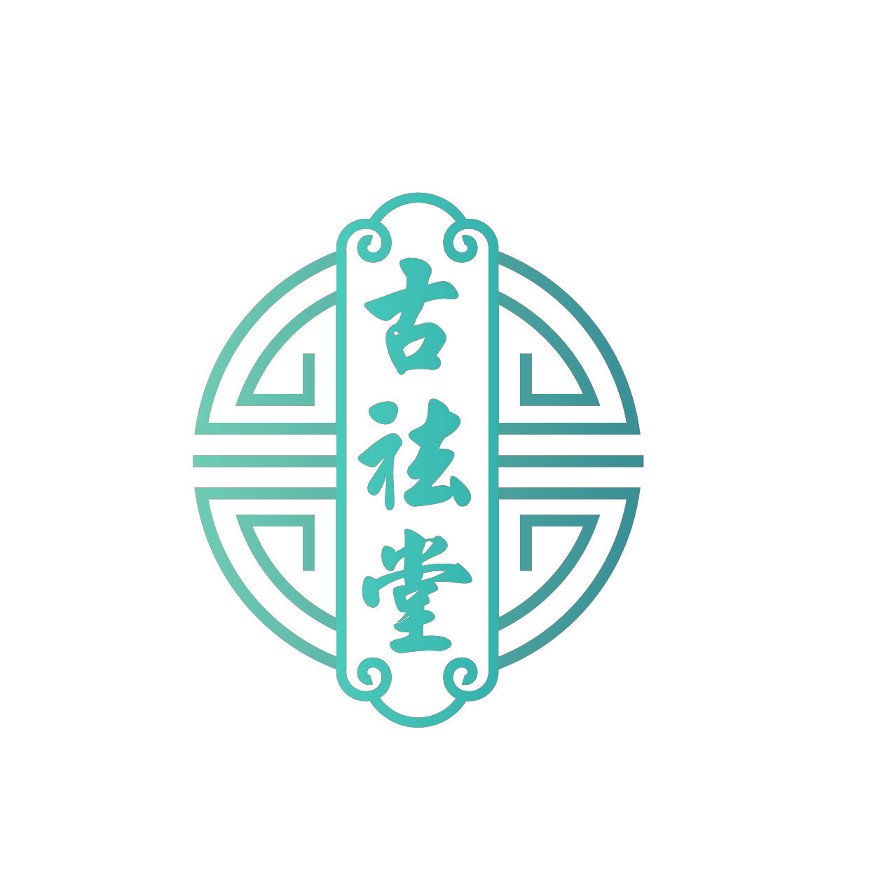 古祛堂