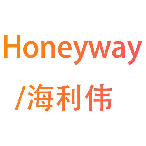 海利伟 HONEYWAY