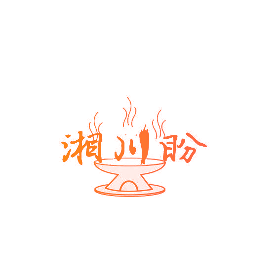 湘川盼