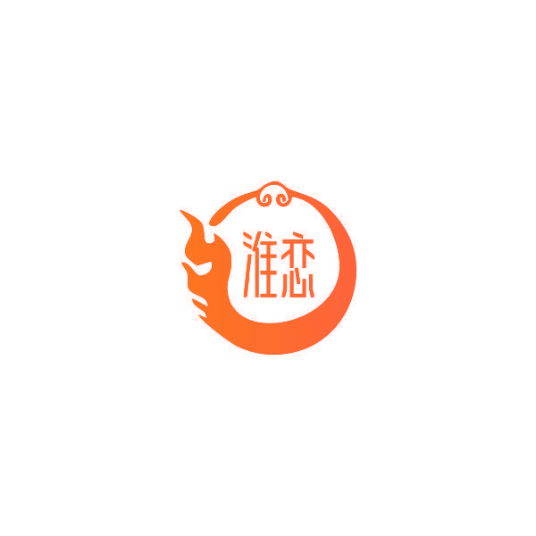 淮恋