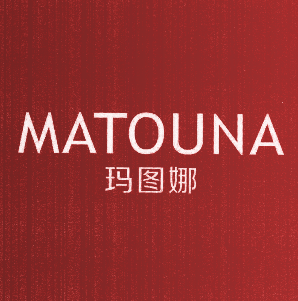 玛图娜 MATOUNA