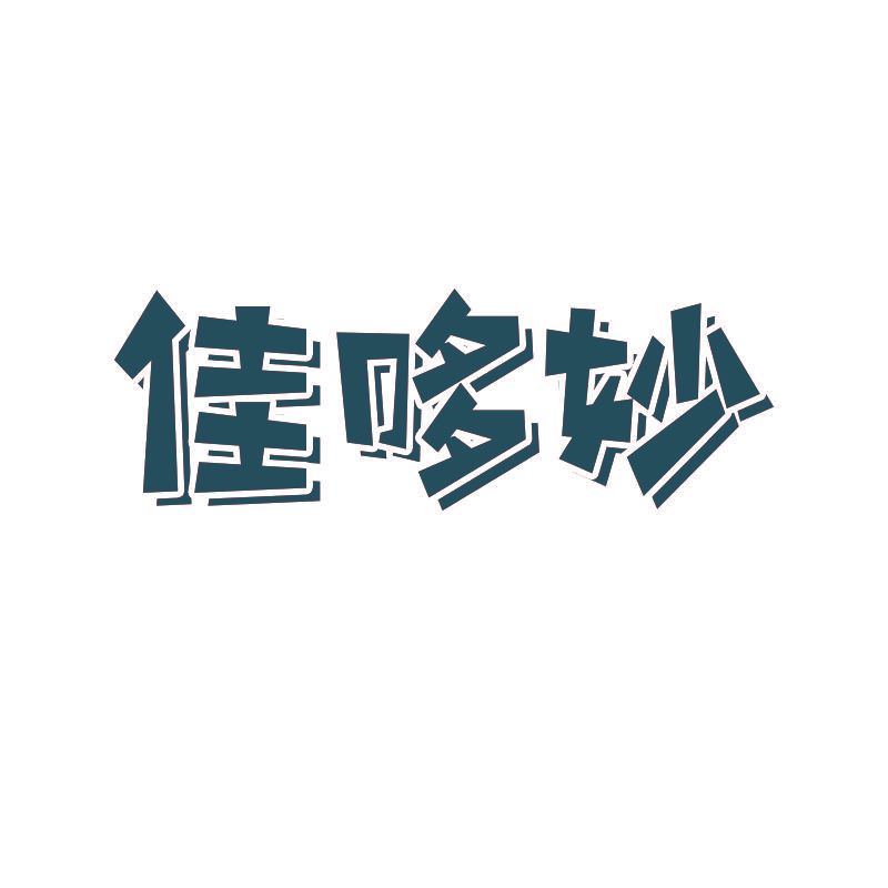 佳哆妙