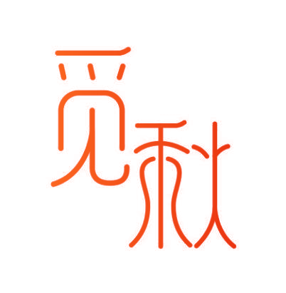 觅秋