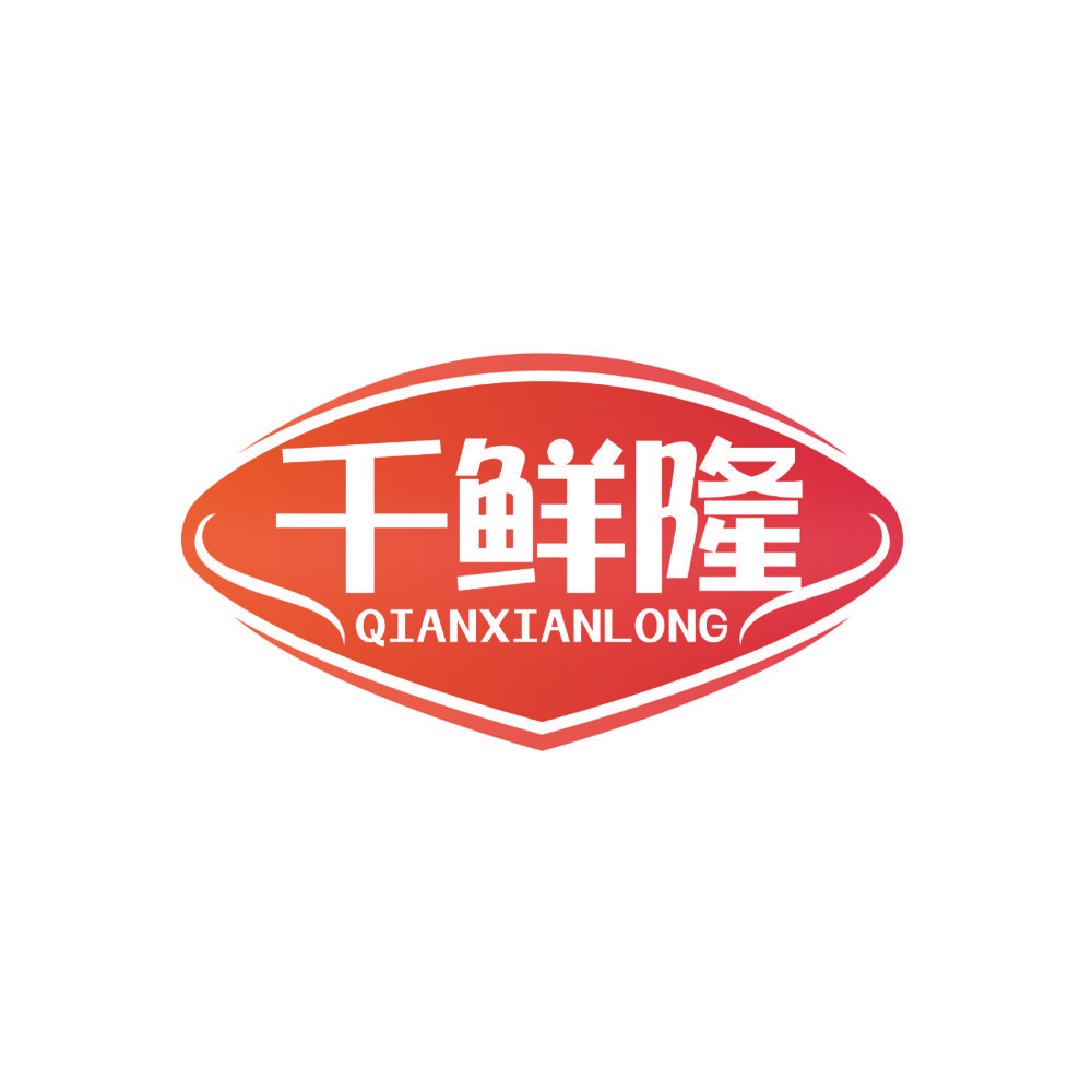 千鲜隆