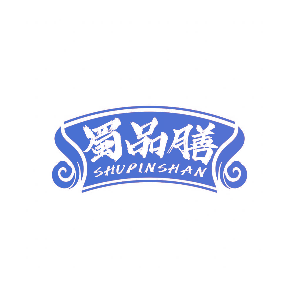 蜀品膳