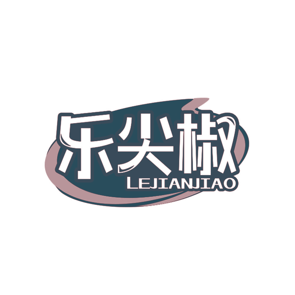 乐尖椒