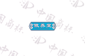 傲养堂