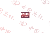 启思熊