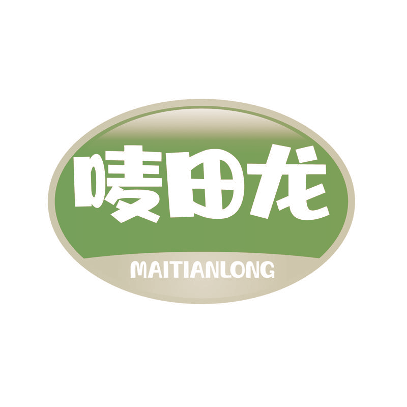 唛田龙