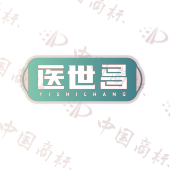 医世昌