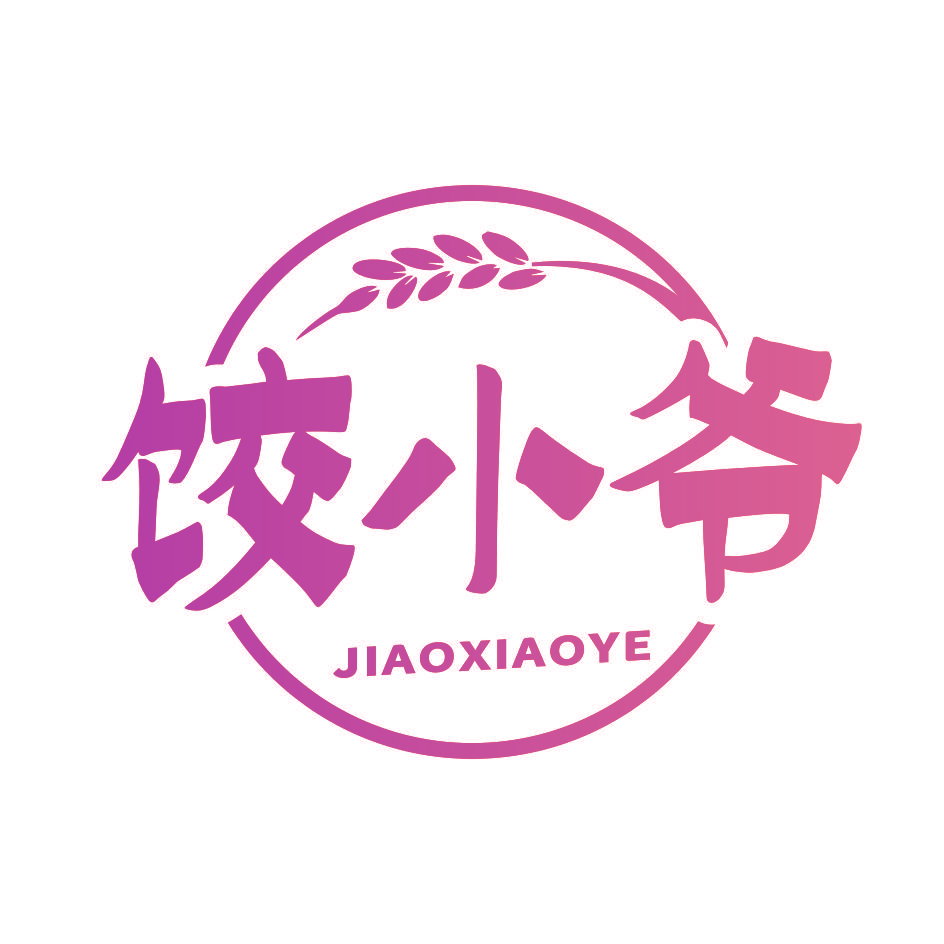 饺小爷