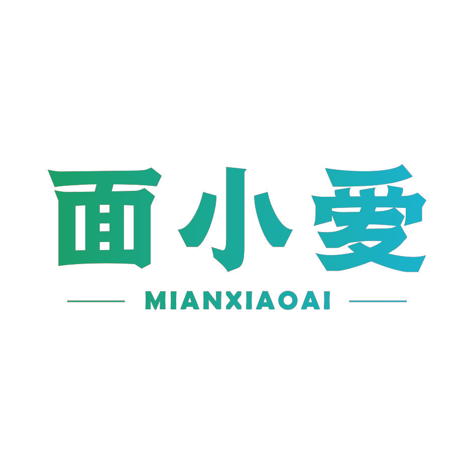 面小爱