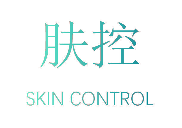 肤控 SKIN CONTROL