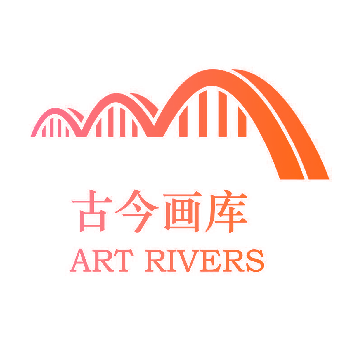 古今画库 ART RIVERS
