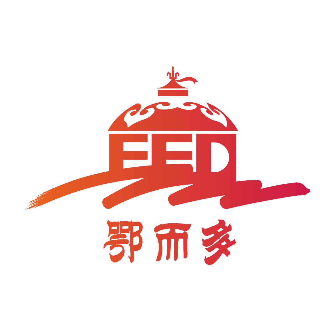 鄂而多 EED